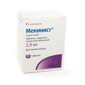 Мекинист Траметиниб