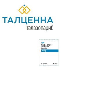 Талценна Талазопариб